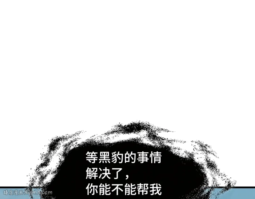 第37话 活体铠甲 第40页