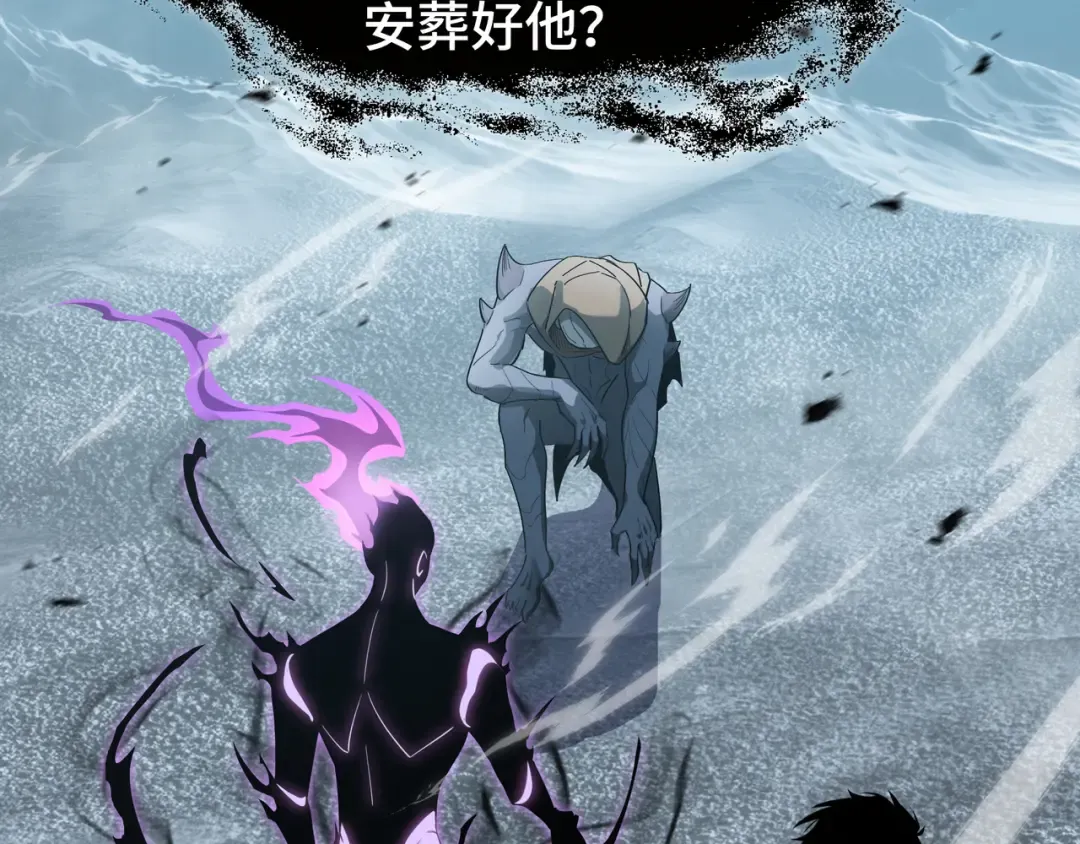 第37话 活体铠甲 第41页