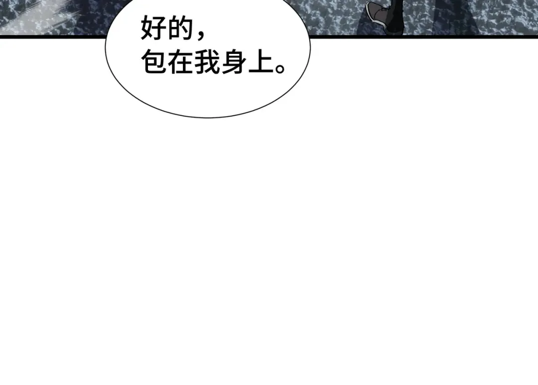 第37话 活体铠甲 第43页