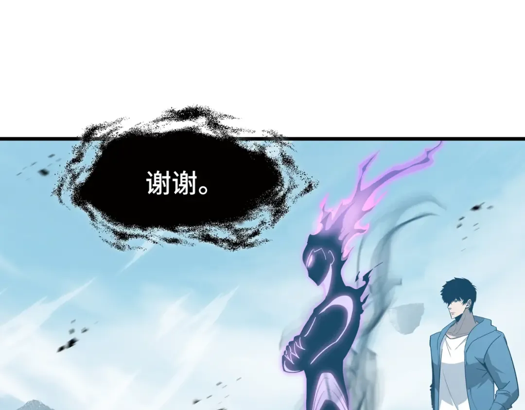 第37话 活体铠甲 第44页