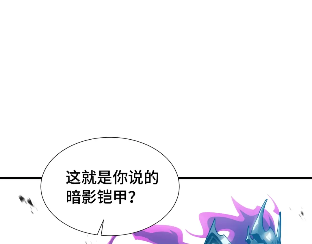 第37话 活体铠甲 第58页