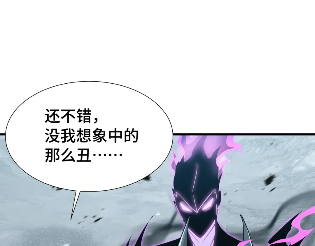 第37话 活体铠甲 第62页