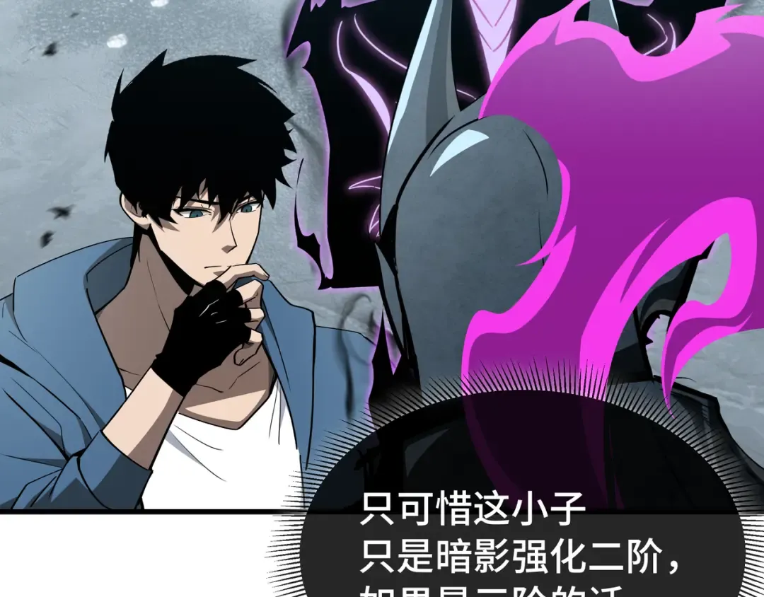 第37话 活体铠甲 第63页