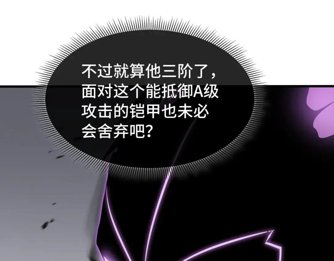 第37话 活体铠甲 第65页