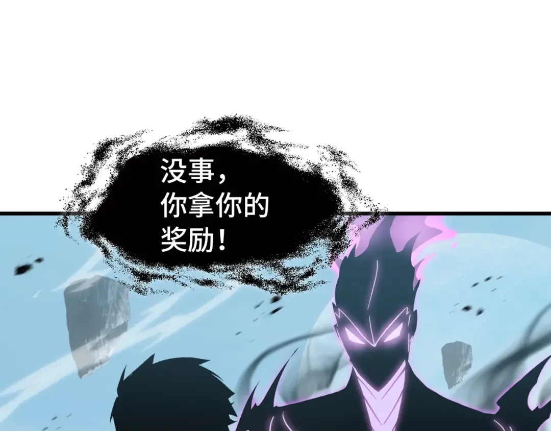 第37话 活体铠甲 第71页