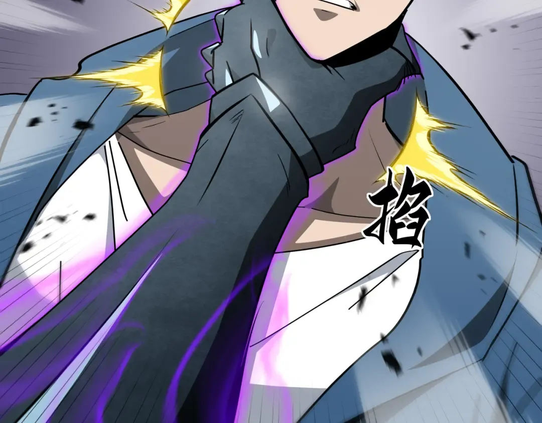 第37话 活体铠甲 第77页