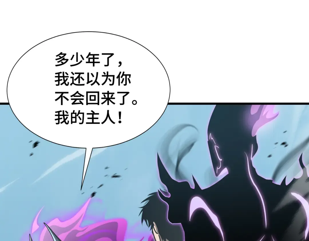 第37话 活体铠甲 第79页