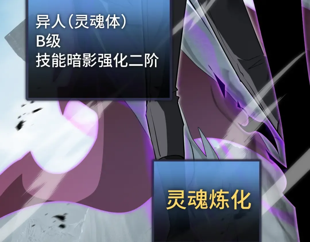 第37话 活体铠甲 第81页