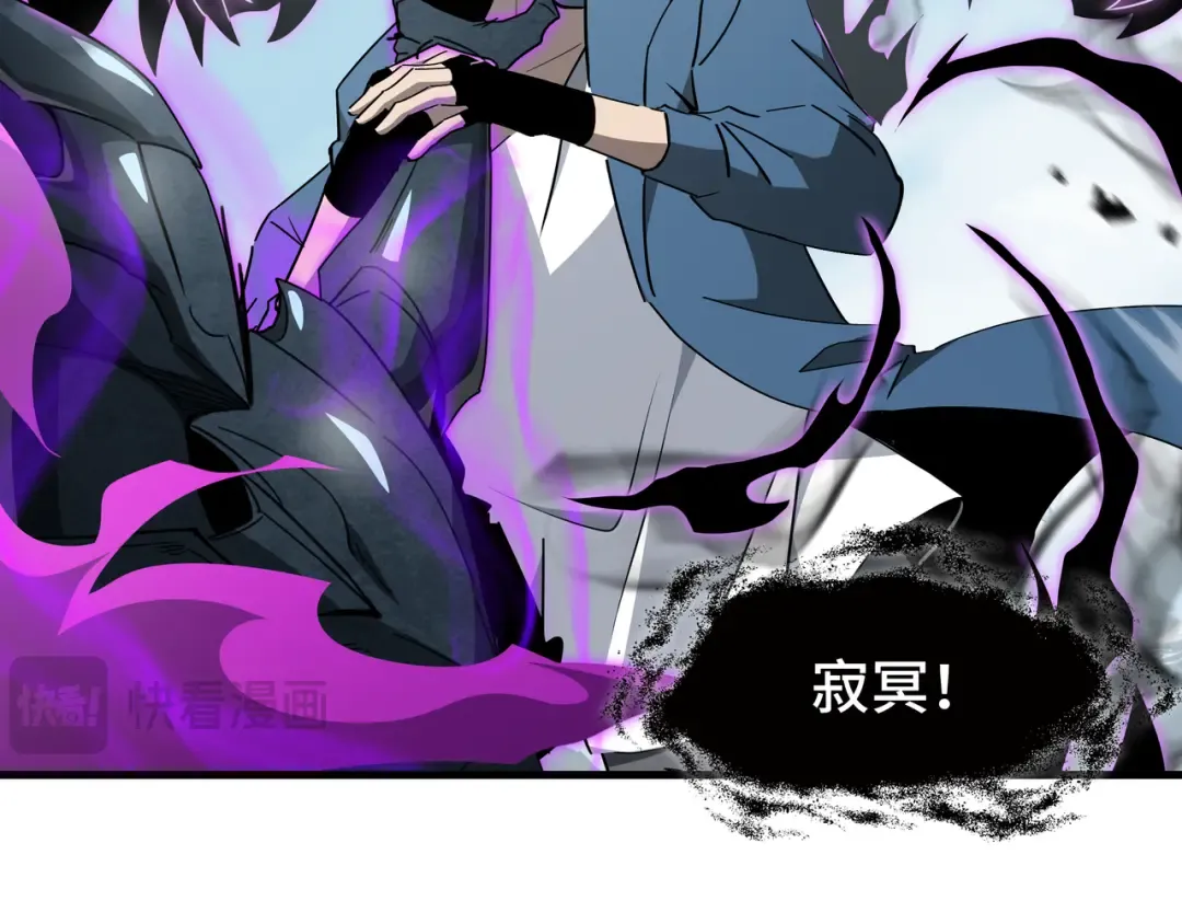 第37话 活体铠甲 第84页