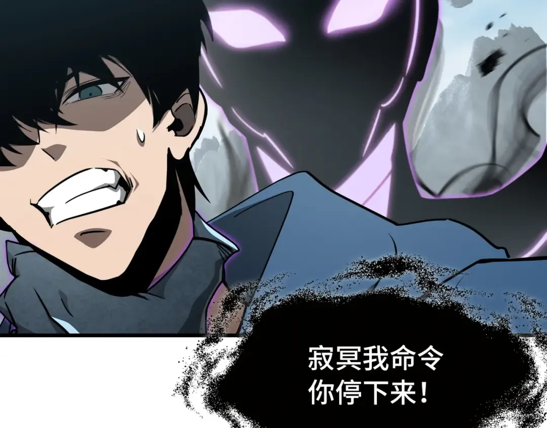 第37话 活体铠甲 第90页