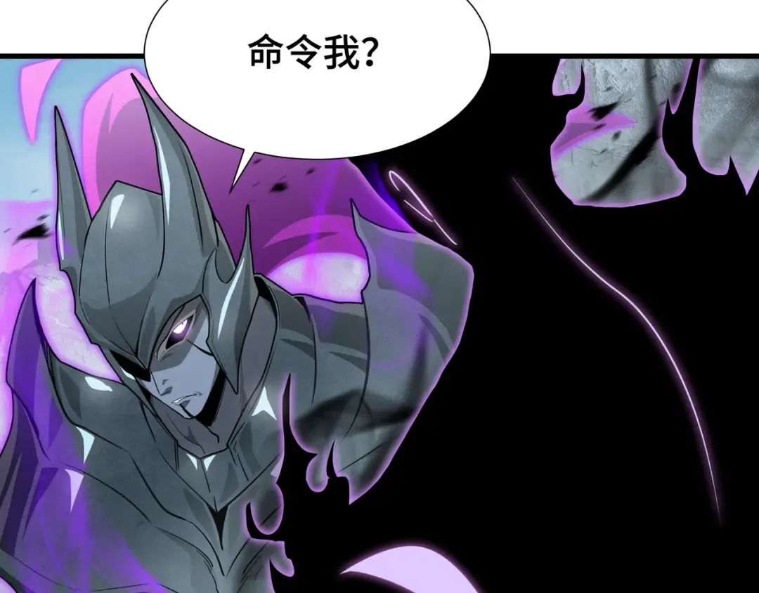 第37话 活体铠甲 第92页