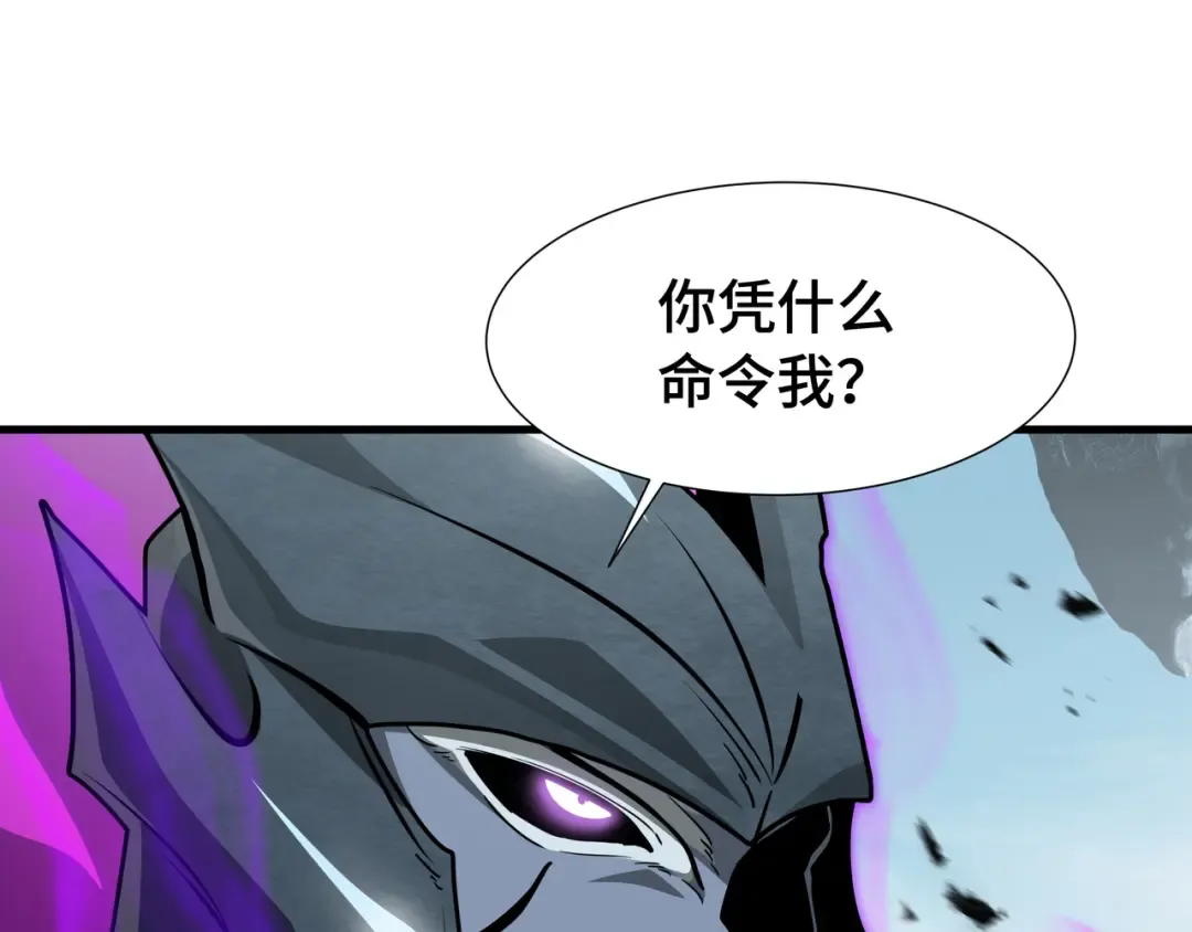 第37话 活体铠甲 第94页