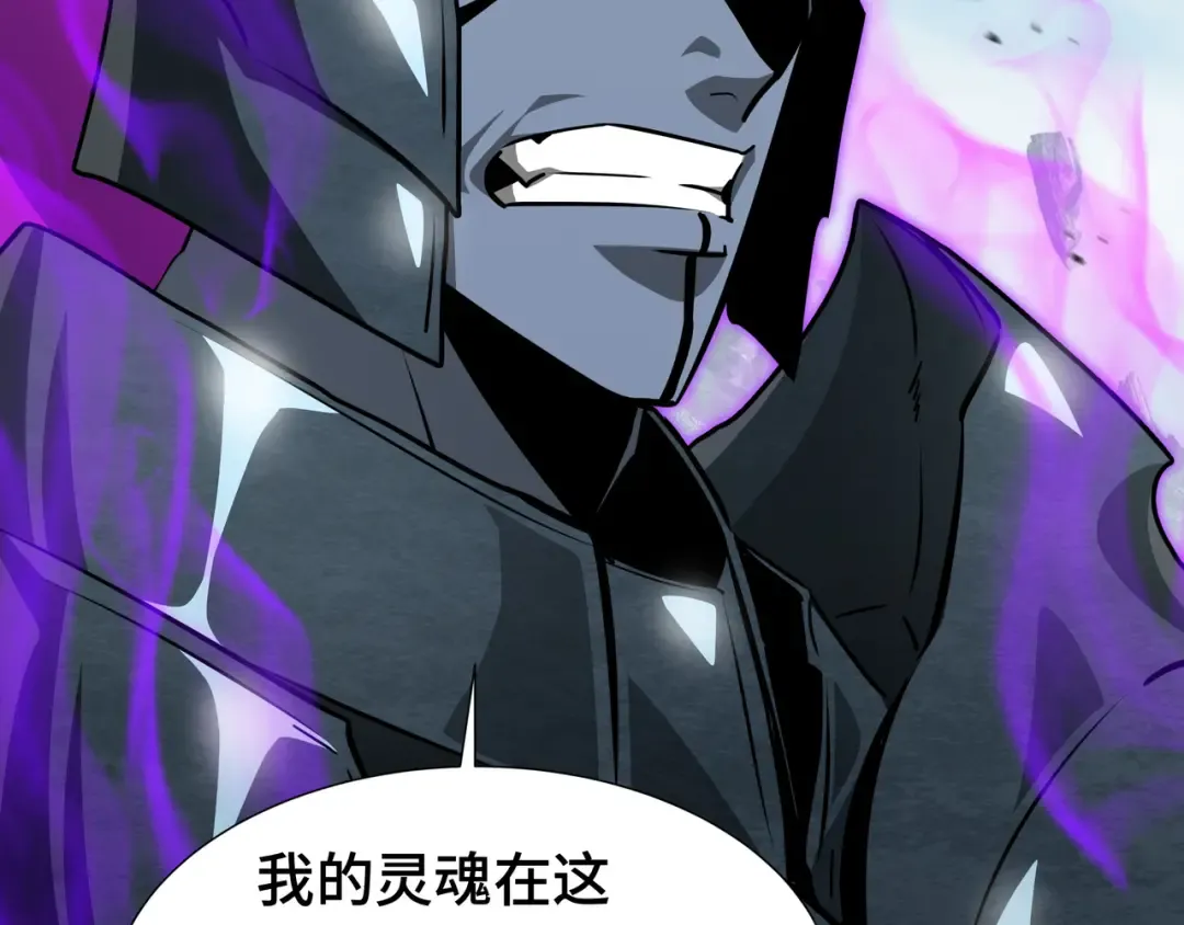 第37话 活体铠甲 第95页