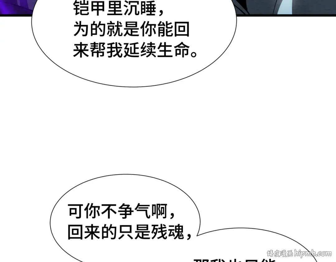 第37话 活体铠甲 第96页