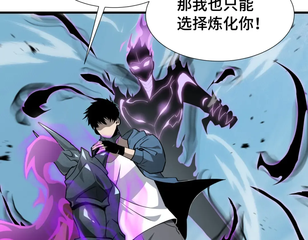 第37话 活体铠甲 第97页