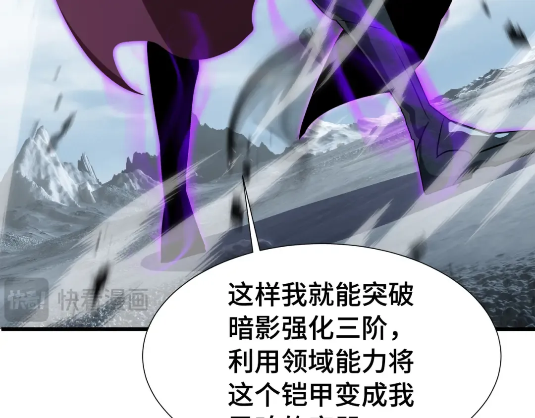 第37话 活体铠甲 第99页