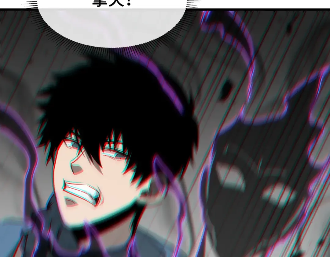 第37话 活体铠甲 第101页