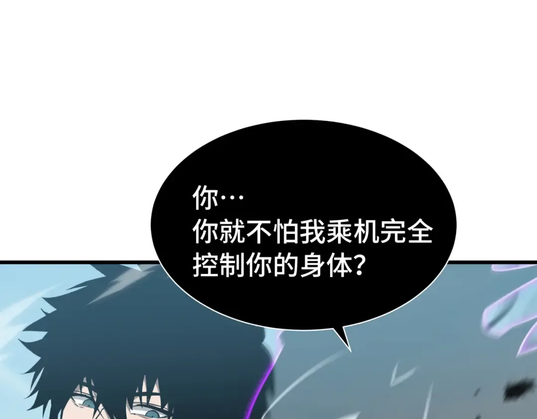 第38话 短暂融合 第7页