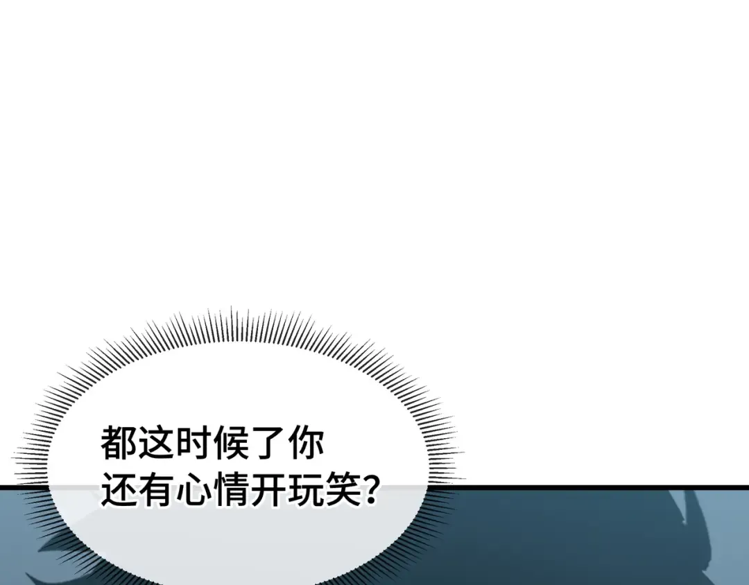 第38话 短暂融合 第9页
