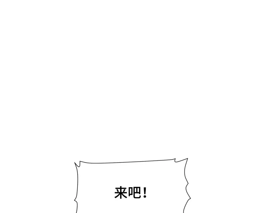 第38话 短暂融合 第14页