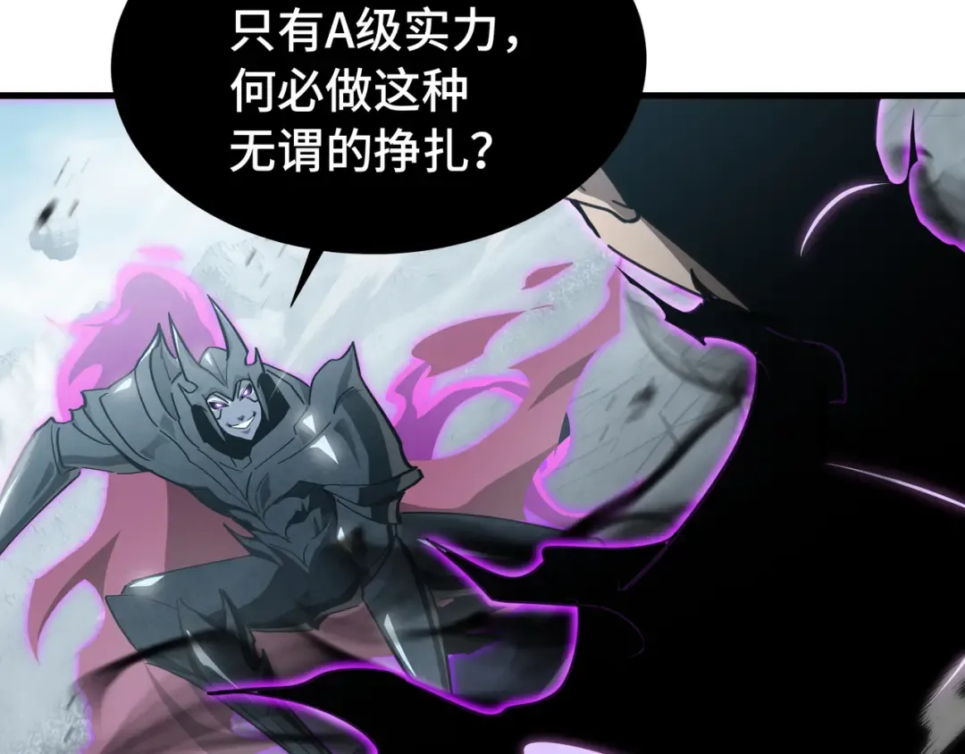 第38话 短暂融合 第25页