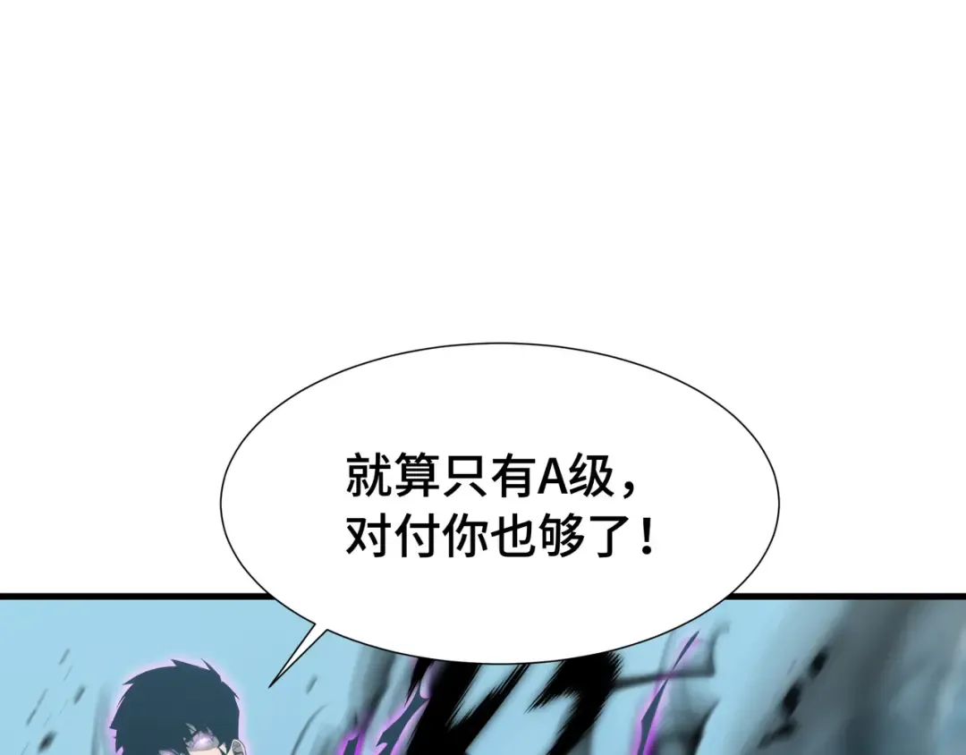第38话 短暂融合 第27页