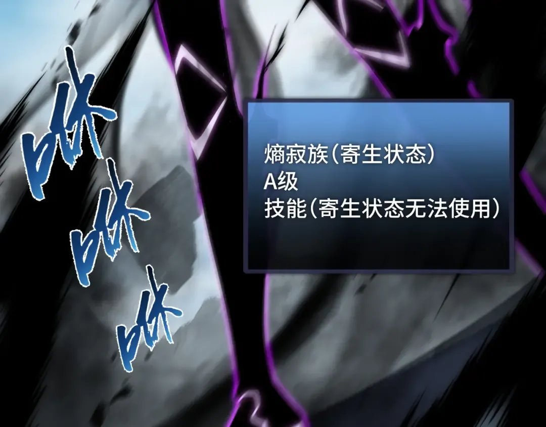 第38话 短暂融合 第29页