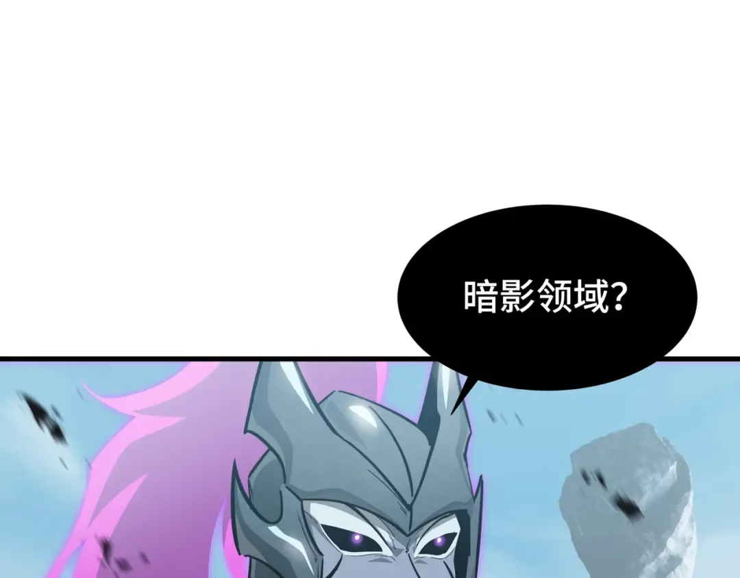 第38话 短暂融合 第31页