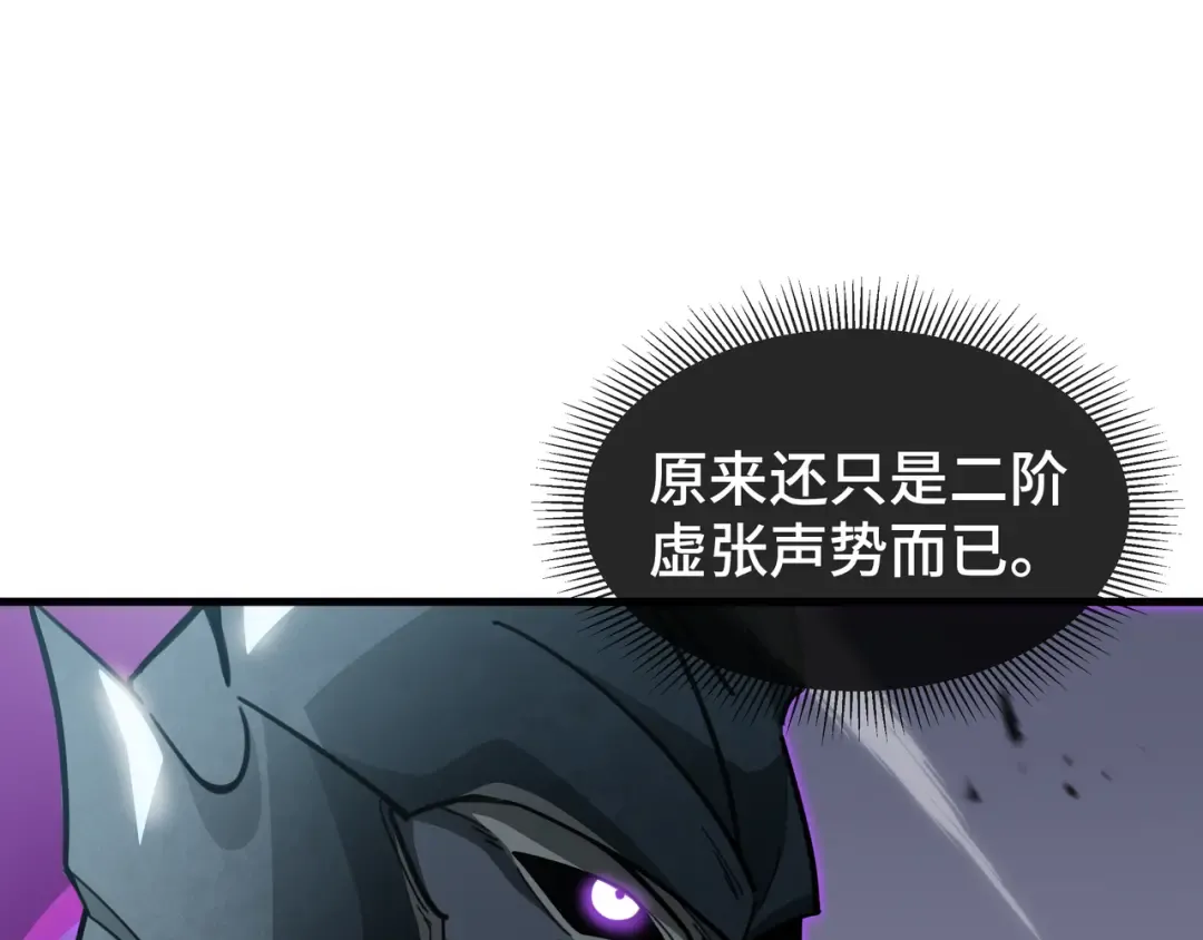 第38话 短暂融合 第38页