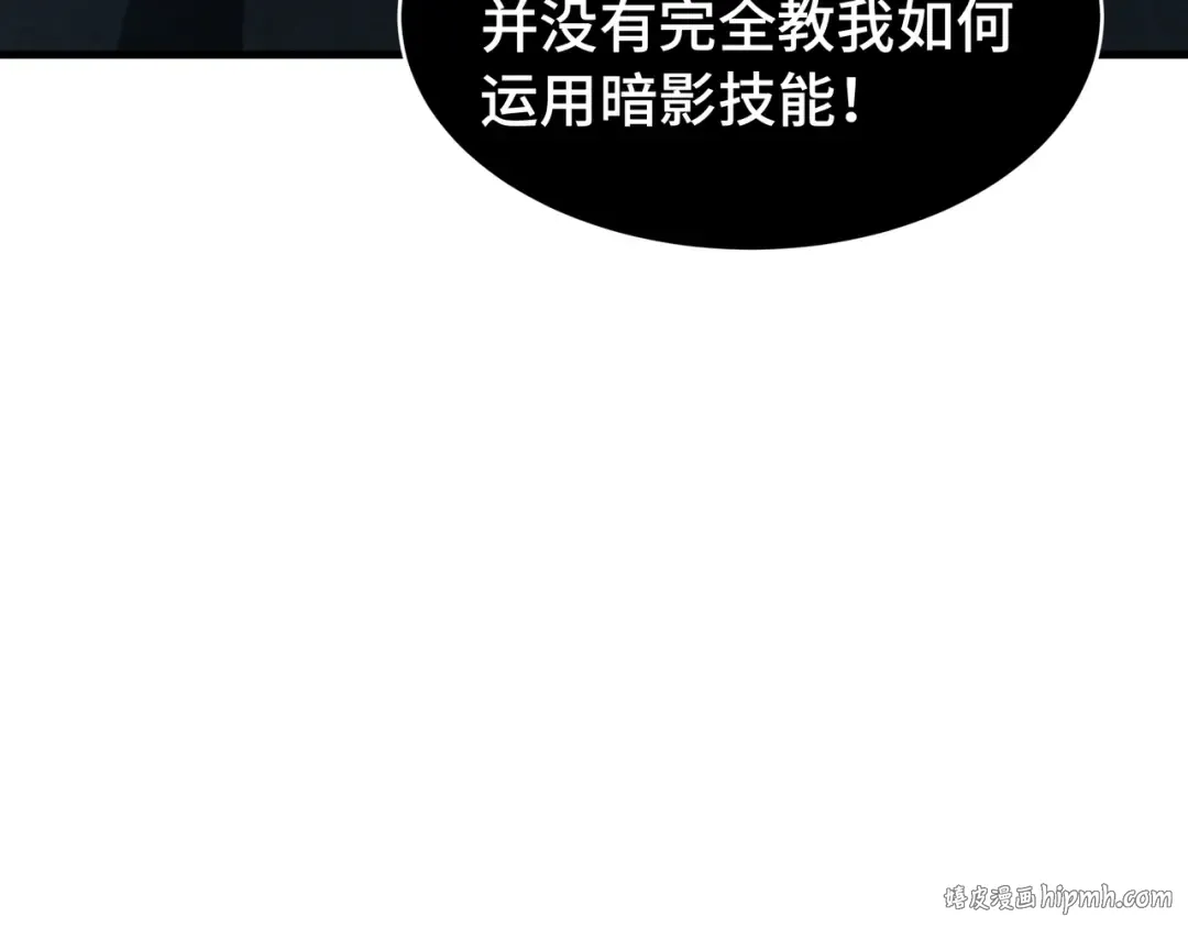 第38话 短暂融合 第40页