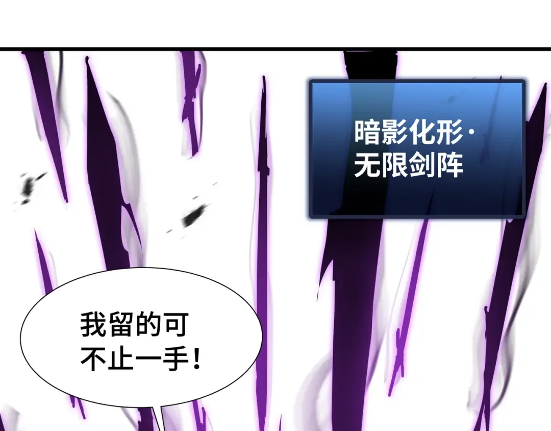 第38话 短暂融合 第41页