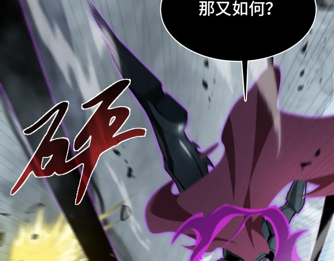 第38话 短暂融合 第46页
