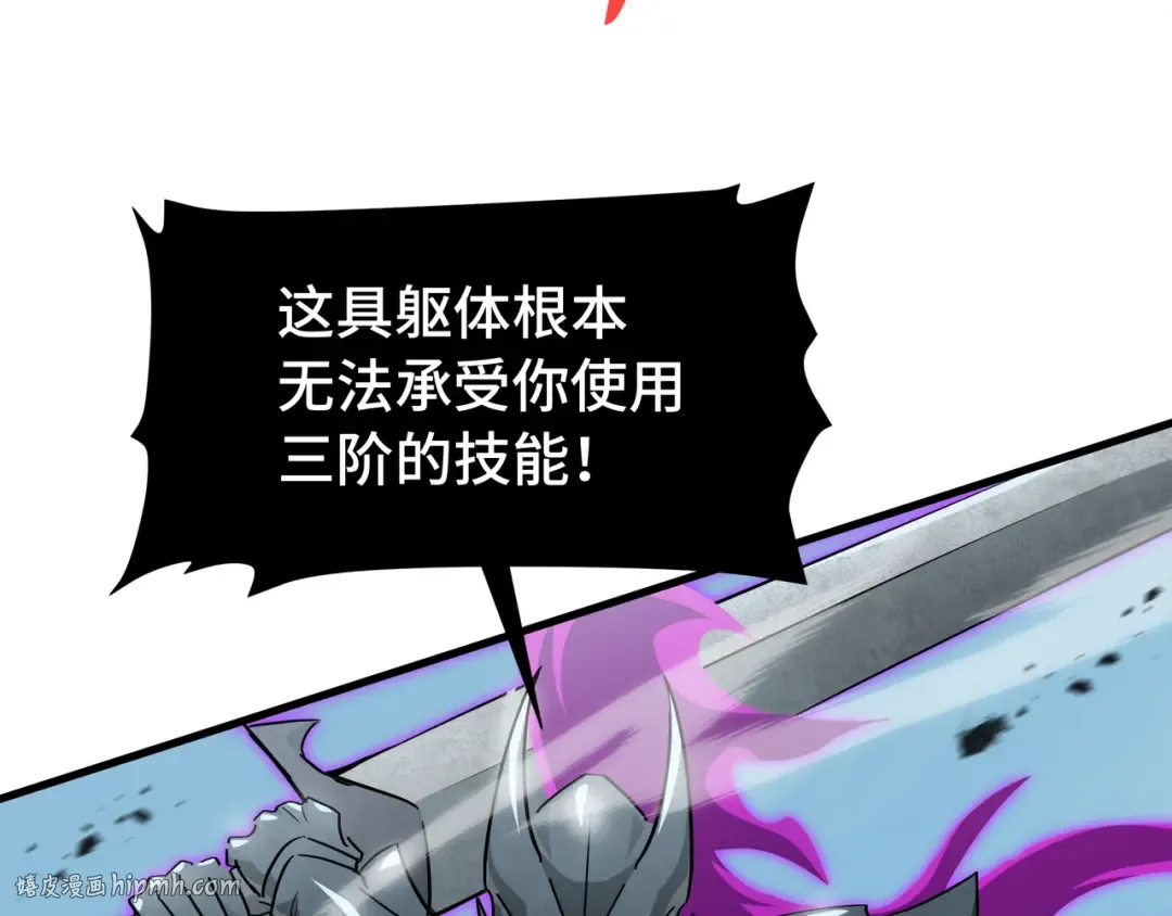 第38话 短暂融合 第48页