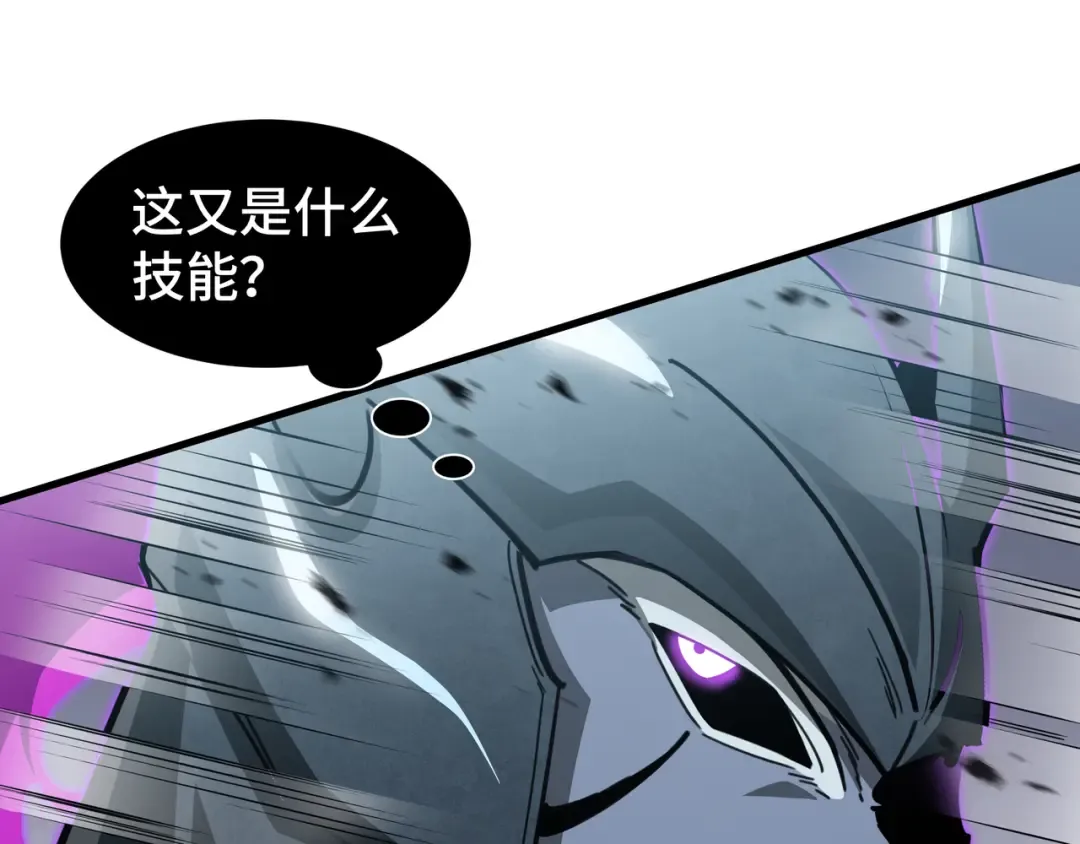 第38话 短暂融合 第58页