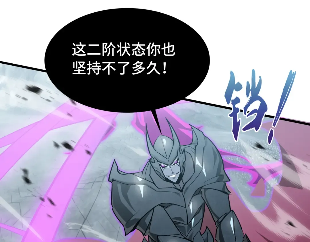 第38话 短暂融合 第63页