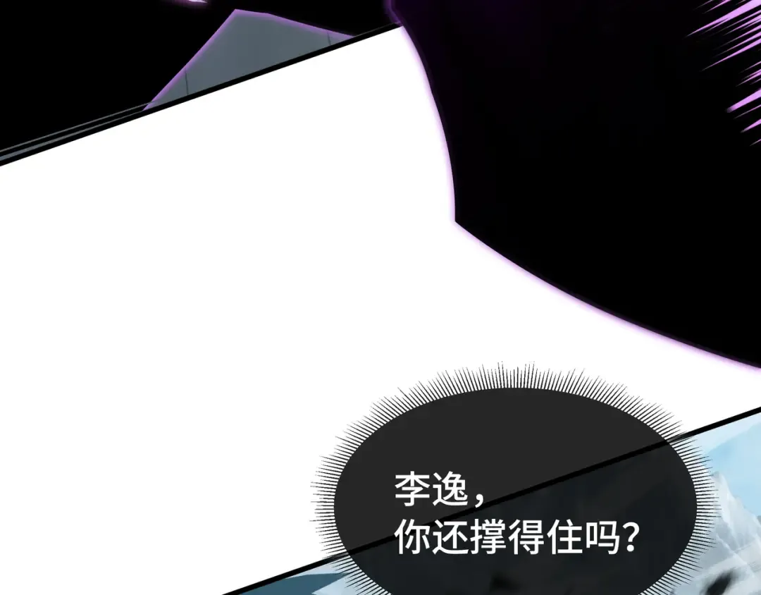 第38话 短暂融合 第66页