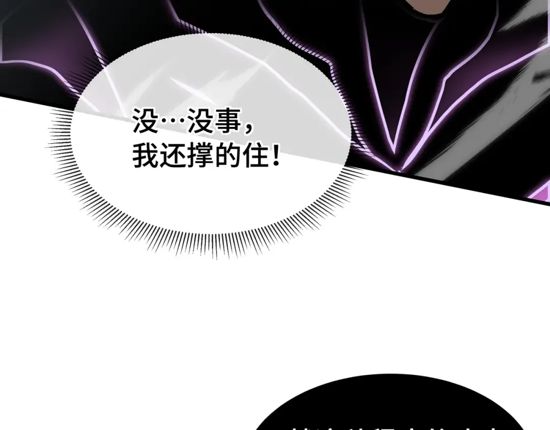 第38话 短暂融合 第68页