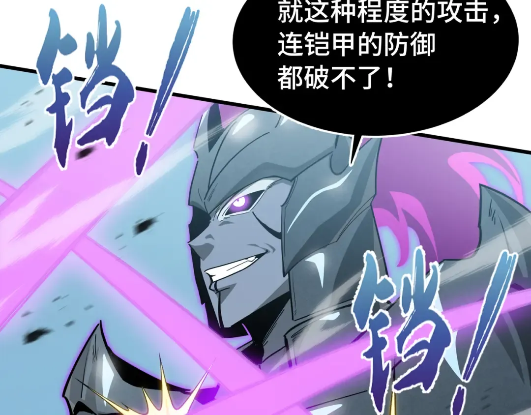 第38话 短暂融合 第69页