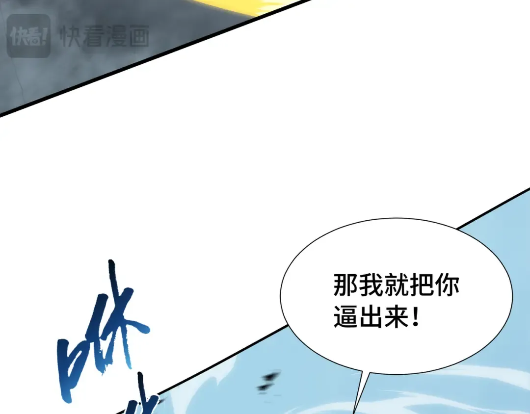 第38话 短暂融合 第73页