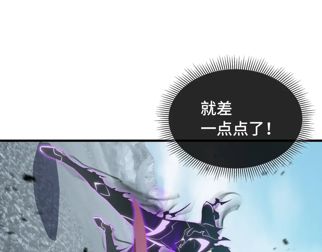 第38话 短暂融合 第92页
