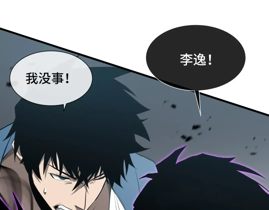 第38话 短暂融合 第99页