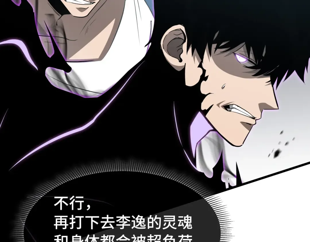 第38话 短暂融合 第100页