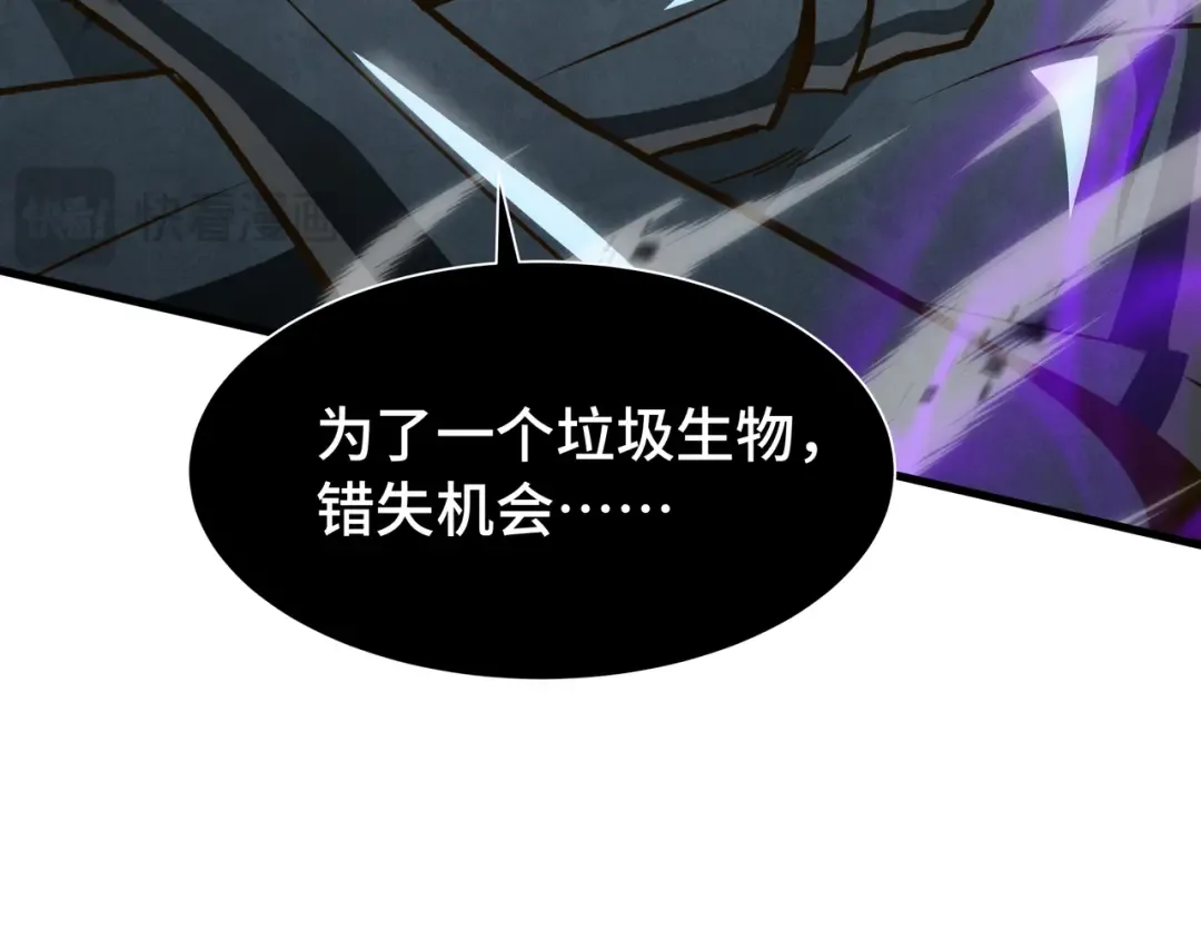 第38话 短暂融合 第103页