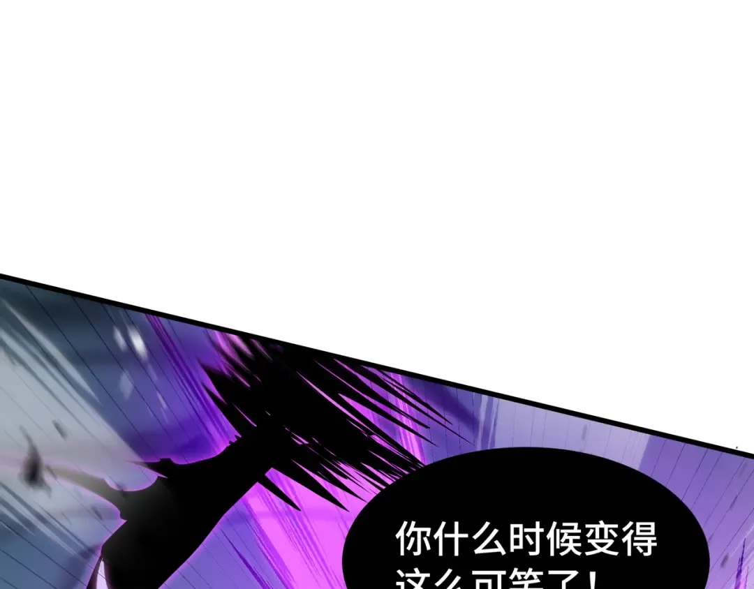 第38话 短暂融合 第105页