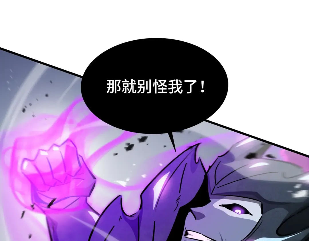 第38话 短暂融合 第111页