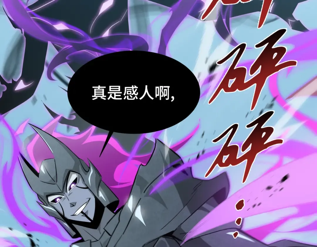 第39话 暗夜 第35页