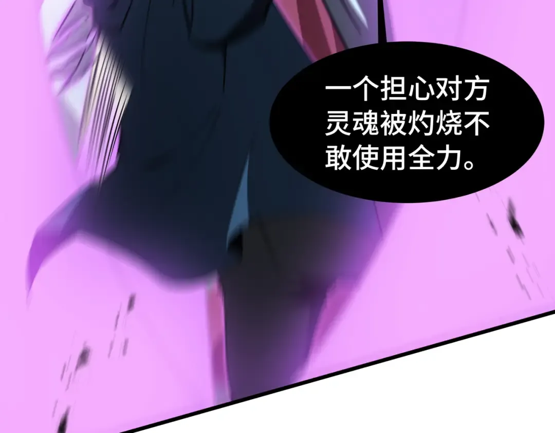 第39话 暗夜 第37页