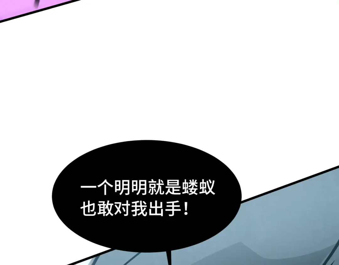 第39话 暗夜 第38页
