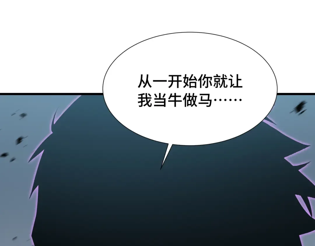 第39话 暗夜 第50页