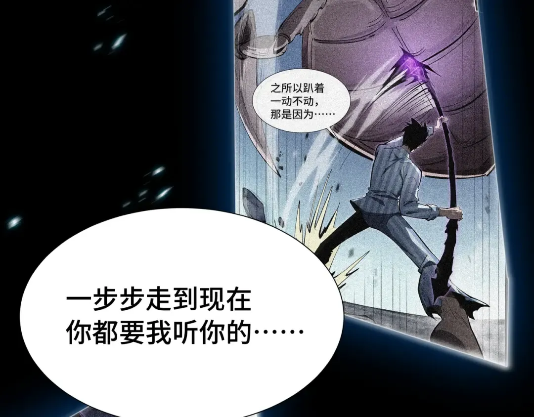 第39话 暗夜 第55页